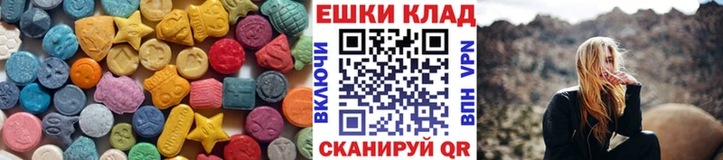 Ecstasy 280 MDMA  Малмыж 
