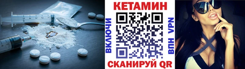 КЕТАМИН VHQ  Малмыж 