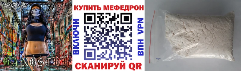 Меф мяу мяу мука Малмыж