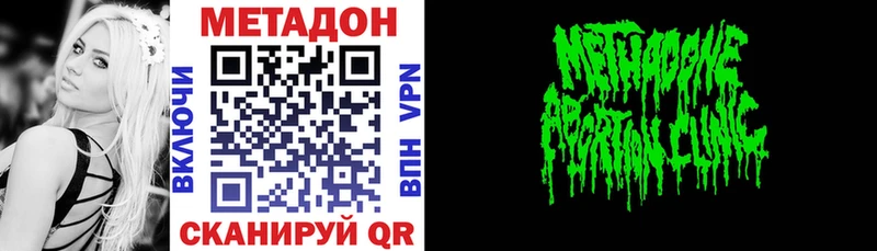 что такое наркотик Малмыж МЕТАДОН мёд
