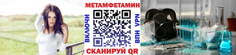 Метамфетамин мет  кракен ТОР  Малмыж 